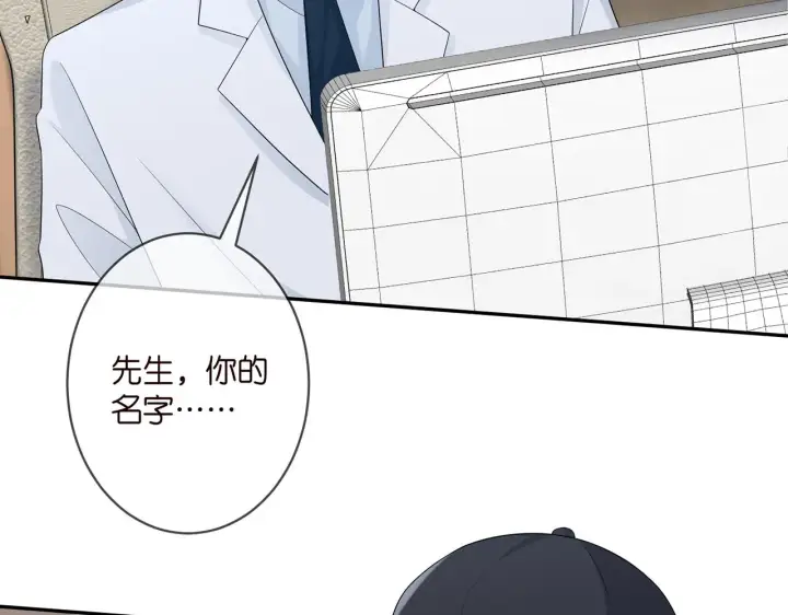 《名门挚爱》第293 心病图7