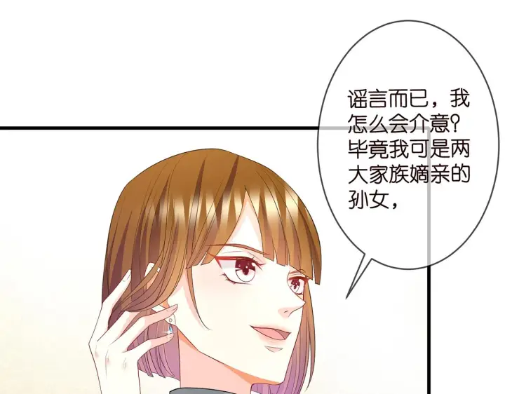 《名门挚爱》第293 心病图71