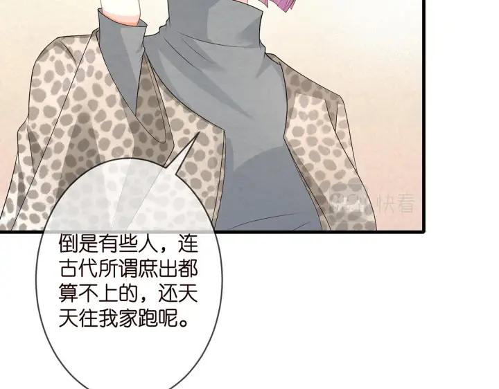 《名门挚爱》第293 心病图72