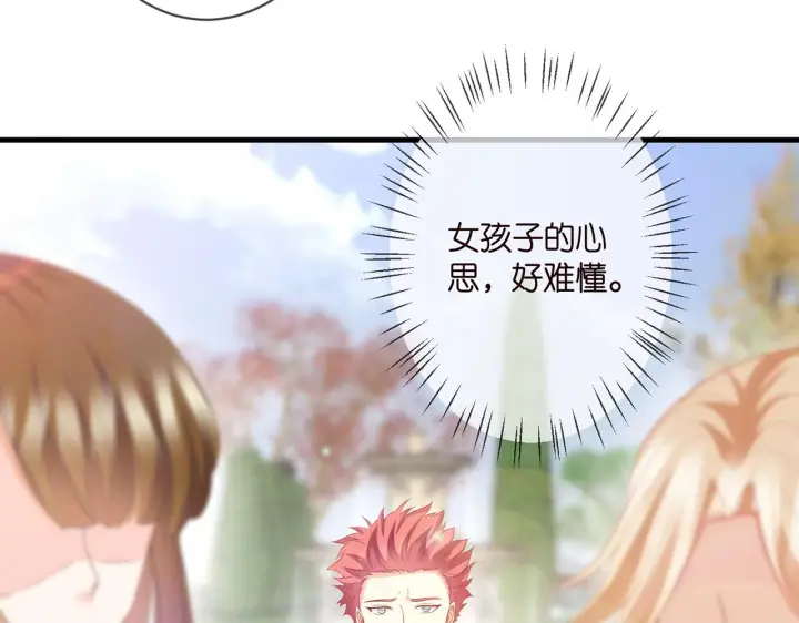 《名门挚爱》第293 心病图73
