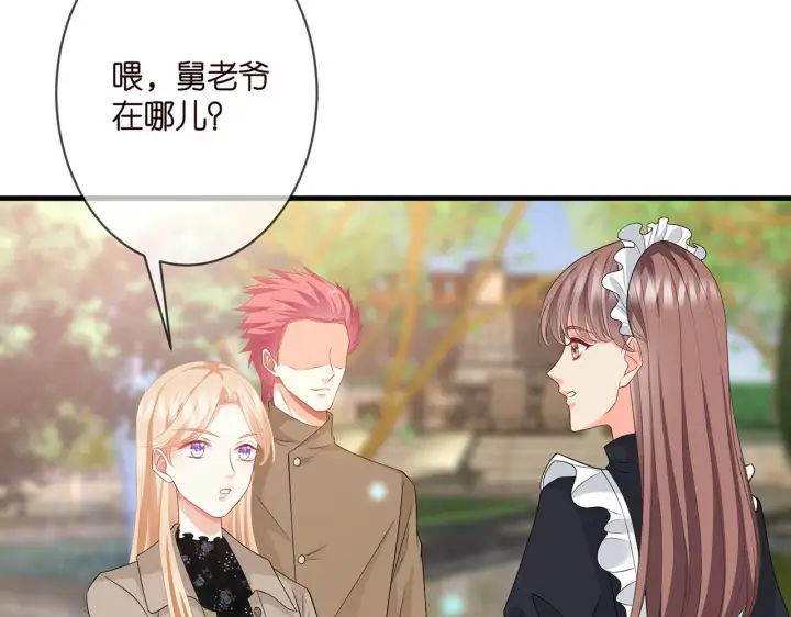 《名门挚爱》第293 心病图75