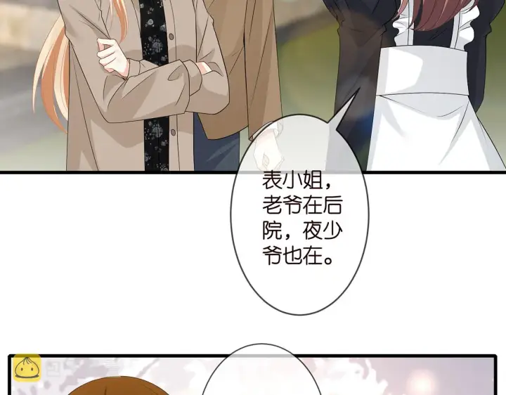《名门挚爱》第293 心病图76