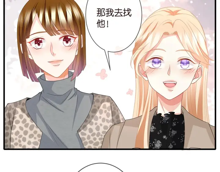 《名门挚爱》第293 心病图77