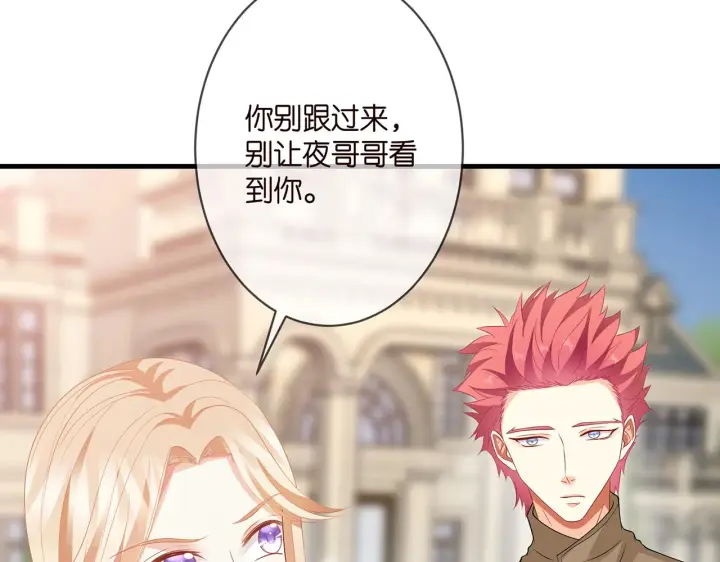 《名门挚爱》第293 心病图78