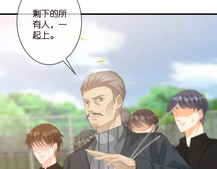 《名门挚爱》第293 心病图89