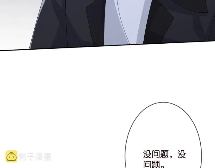 《名门挚爱》第293 心病图9
