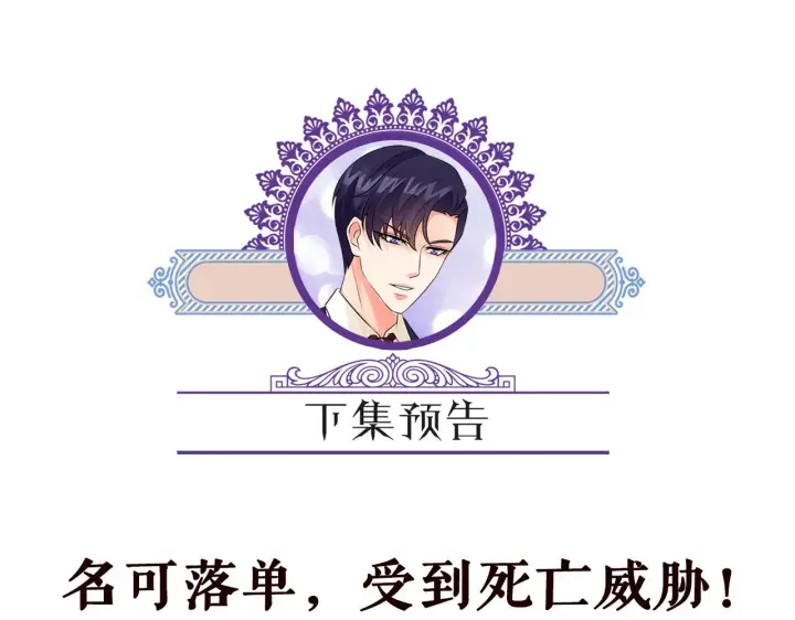 《名门挚爱》第293 心病图92