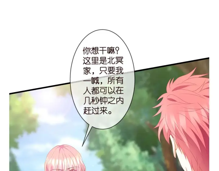 《名门挚爱》第293 心病图93
