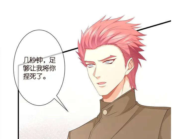 《名门挚爱》第293 心病图95
