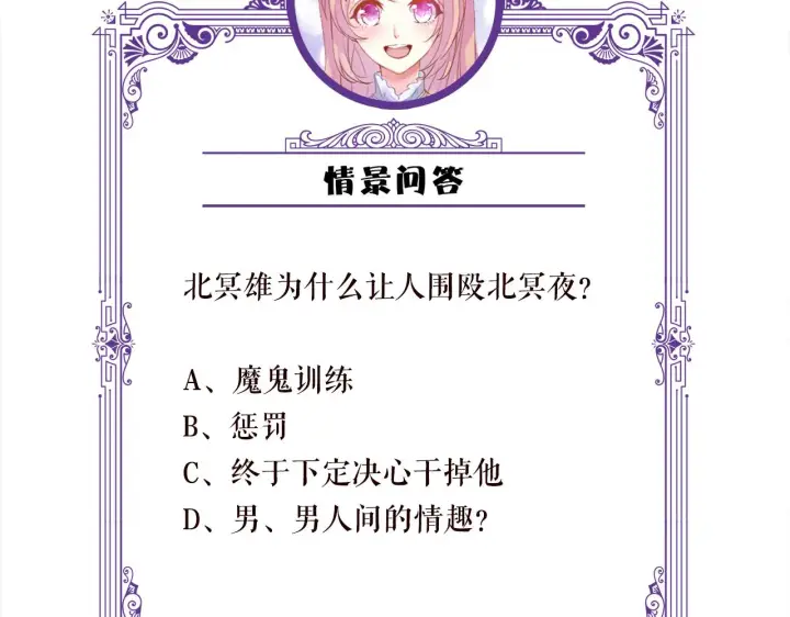 《名门挚爱》第293 心病图97