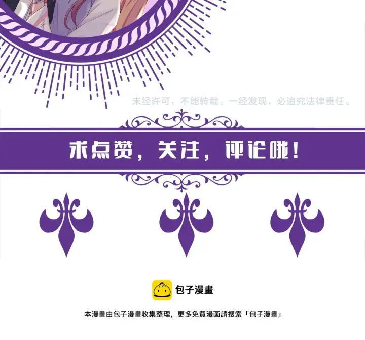 《名门挚爱》第293 心病图99