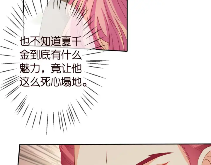 《名门挚爱》第294 怼“狼”高手图11