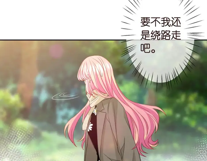 《名门挚爱》第294 怼“狼”高手图14