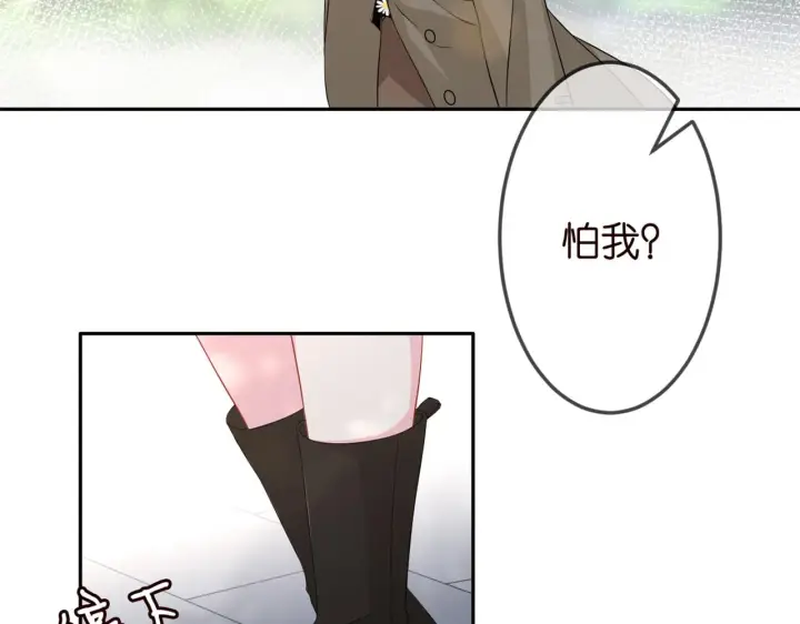 《名门挚爱》第294 怼“狼”高手图15