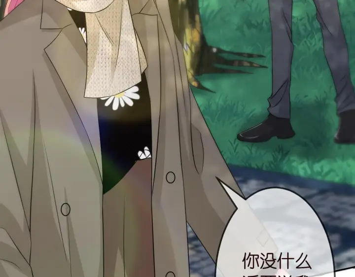 《名门挚爱》第294 怼“狼”高手图18