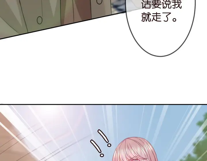 《名门挚爱》第294 怼“狼”高手图19