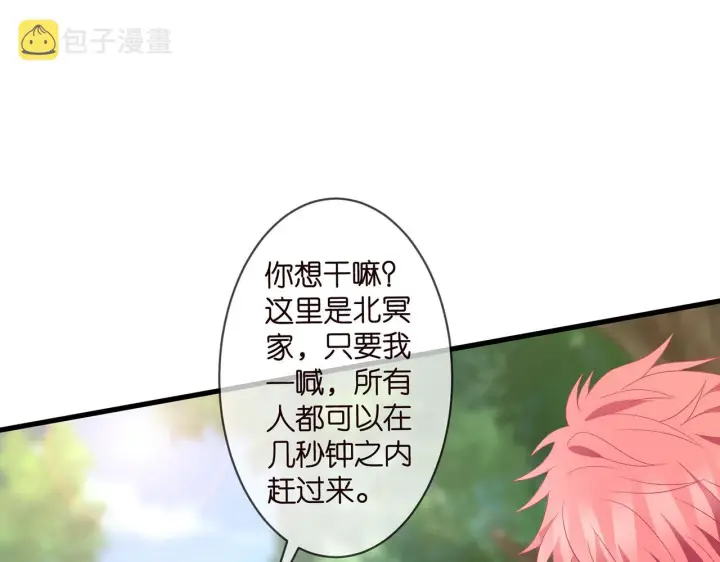 《名门挚爱》第294 怼“狼”高手图22