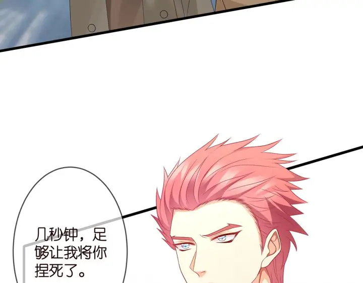 《名门挚爱》第294 怼“狼”高手图24