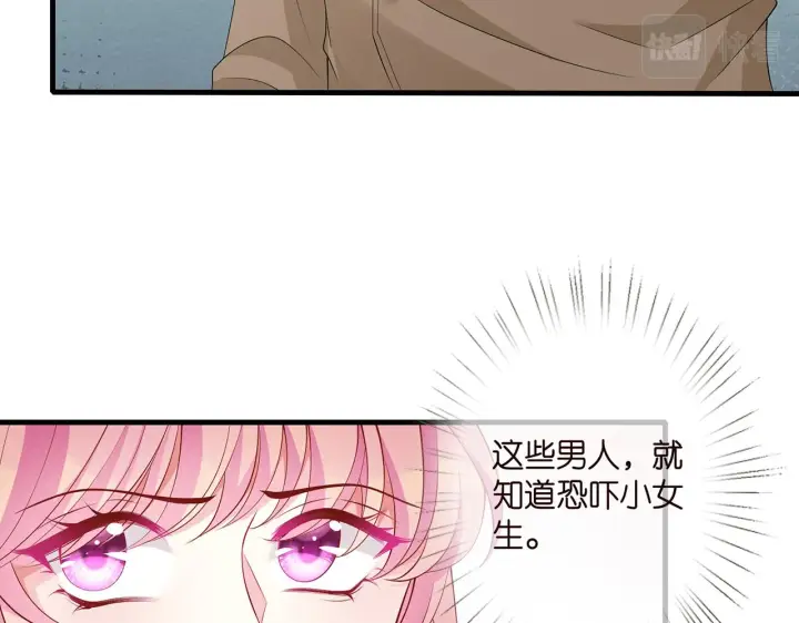 《名门挚爱》第294 怼“狼”高手图26