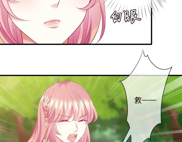 《名门挚爱》第294 怼“狼”高手图27