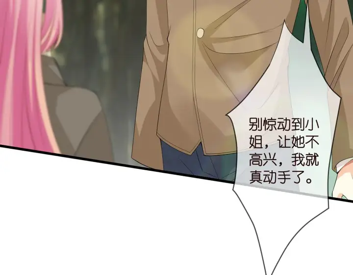 《名门挚爱》第294 怼“狼”高手图30