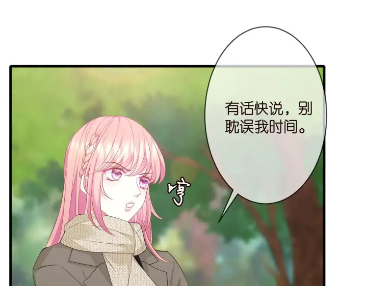 《名门挚爱》第294 怼“狼”高手图32