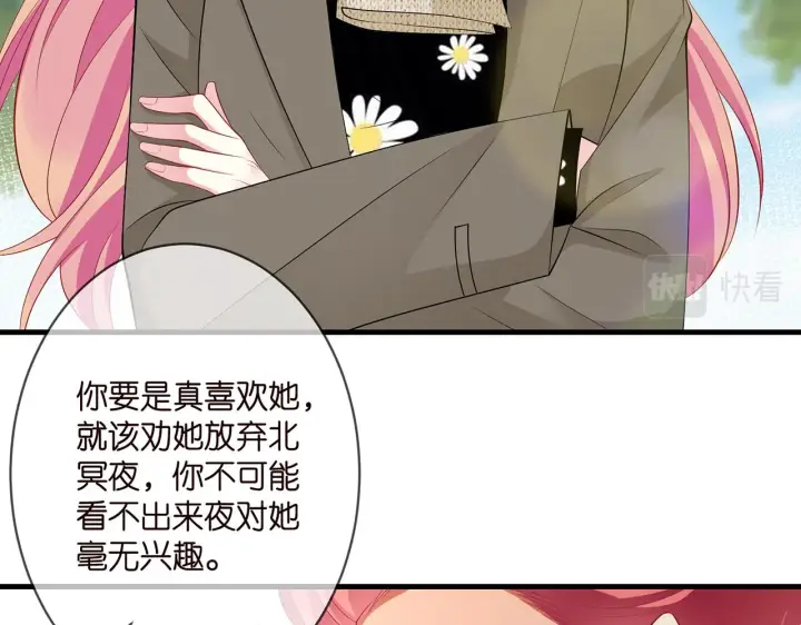 《名门挚爱》第294 怼“狼”高手图37
