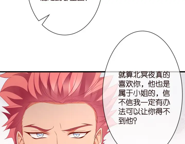 《名门挚爱》第294 怼“狼”高手图39