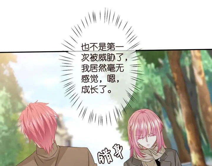 《名门挚爱》第294 怼“狼”高手图42