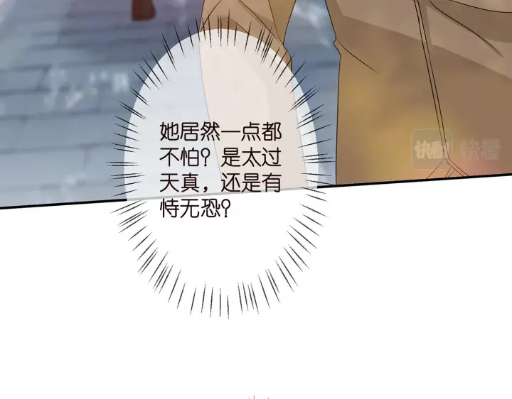 《名门挚爱》第294 怼“狼”高手图46