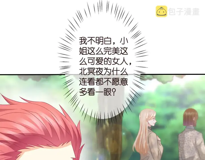 《名门挚爱》第294 怼“狼”高手图47