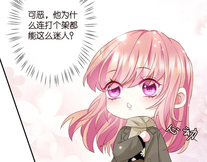 《名门挚爱》第294 怼“狼”高手图54