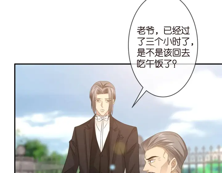 《名门挚爱》第294 怼“狼”高手图61