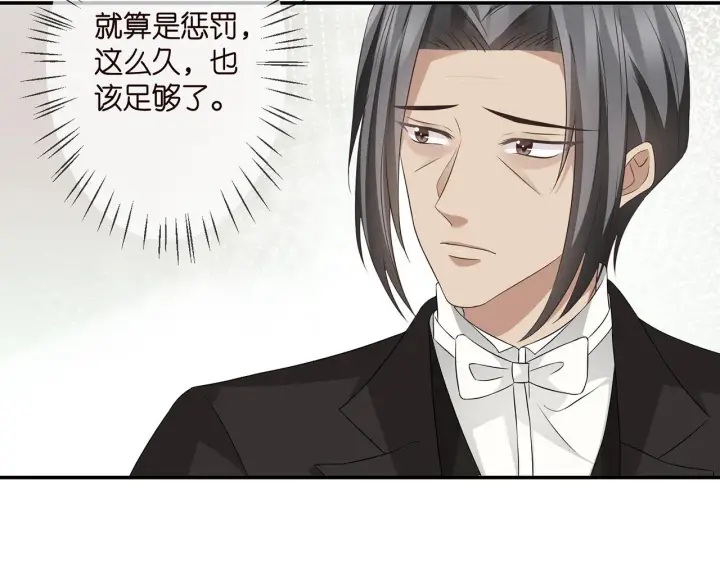 《名门挚爱》第294 怼“狼”高手图63