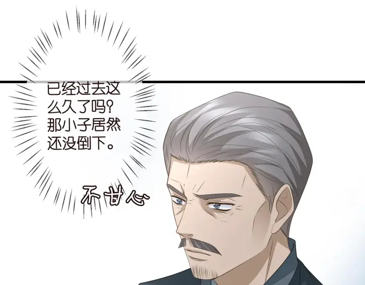 《名门挚爱》第294 怼“狼”高手图65