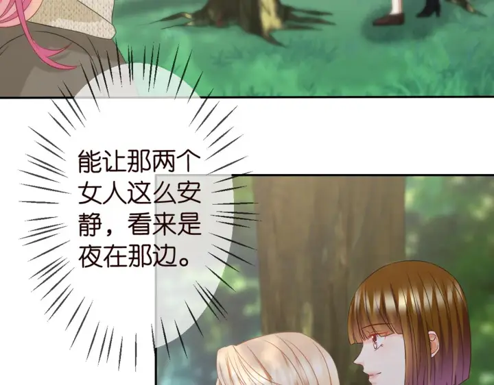 《名门挚爱》第294 怼“狼”高手图7