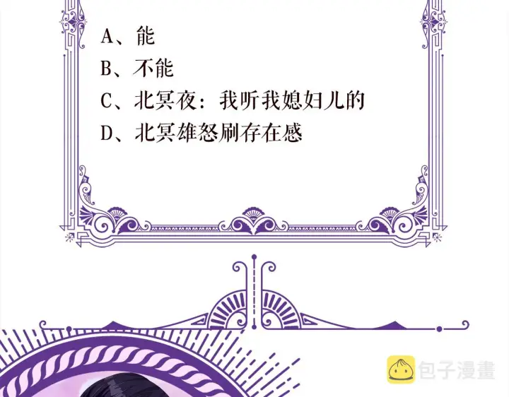《名门挚爱》第294 怼“狼”高手图86
