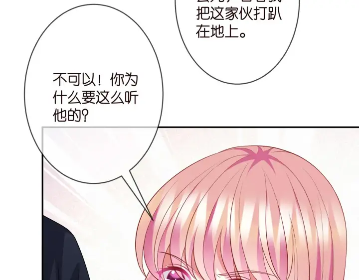 《名门挚爱》第295话 劝架图12