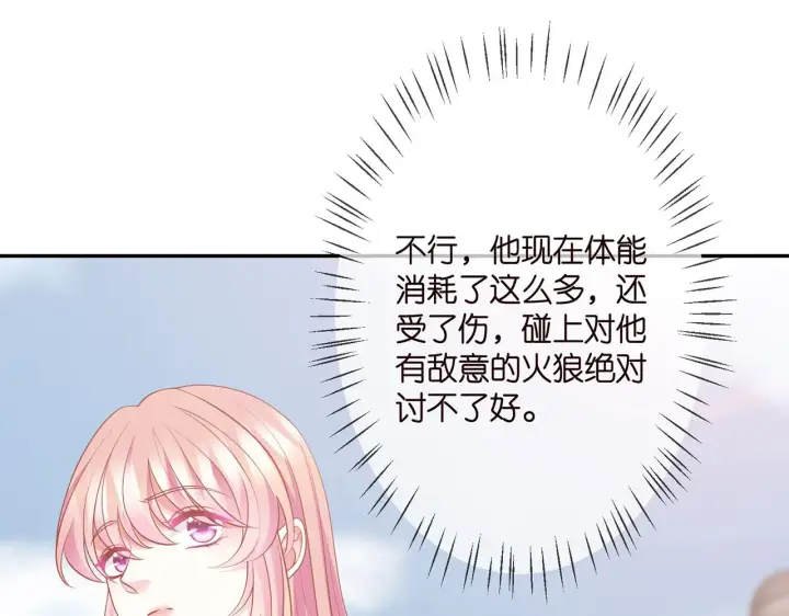 《名门挚爱》第295话 劝架图16
