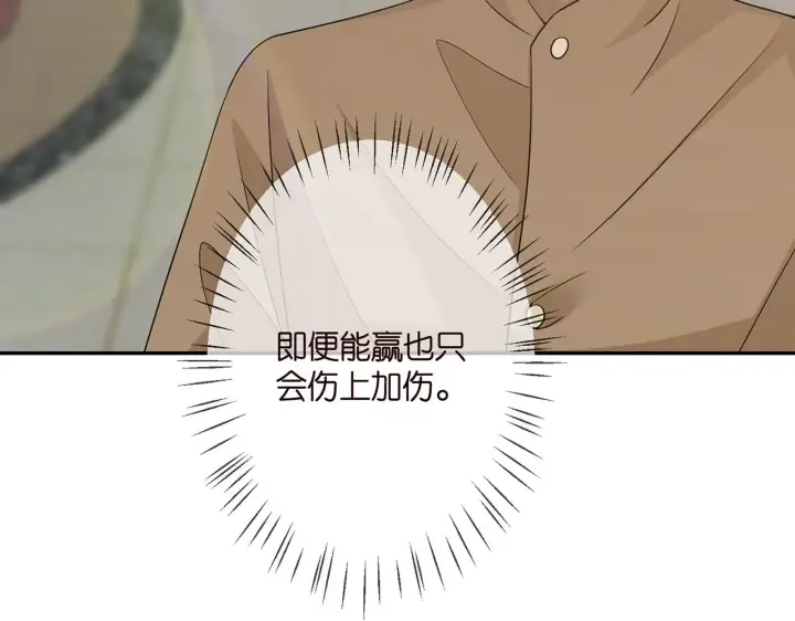 《名门挚爱》第295话 劝架图18