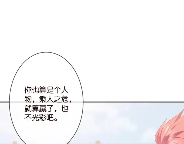 《名门挚爱》第295话 劝架图19
