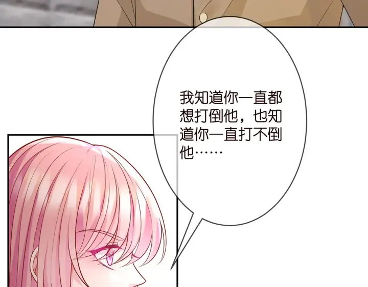 《名门挚爱》第295话 劝架图23