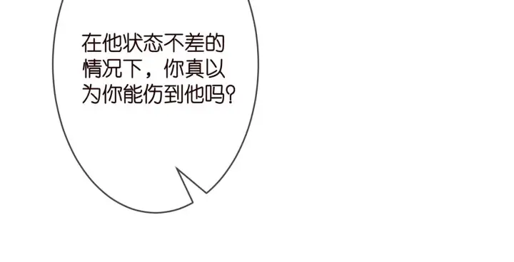 《名门挚爱》第295话 劝架图26