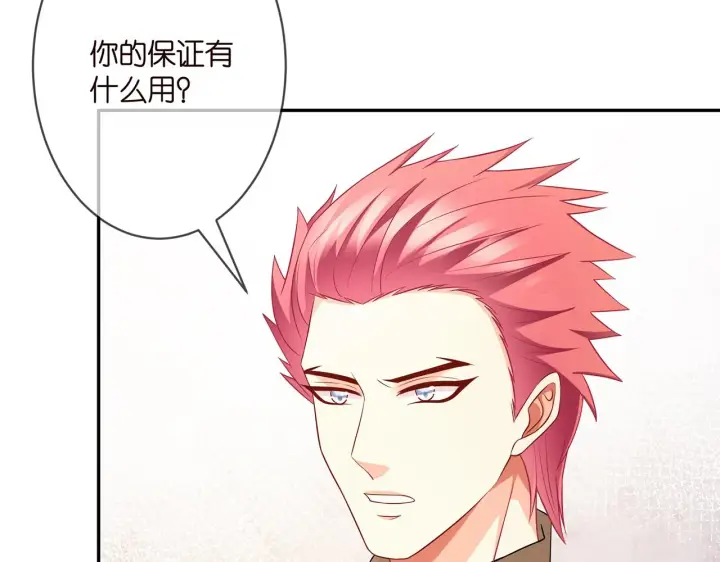 《名门挚爱》第295话 劝架图31