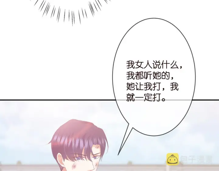 《名门挚爱》第295话 劝架图33
