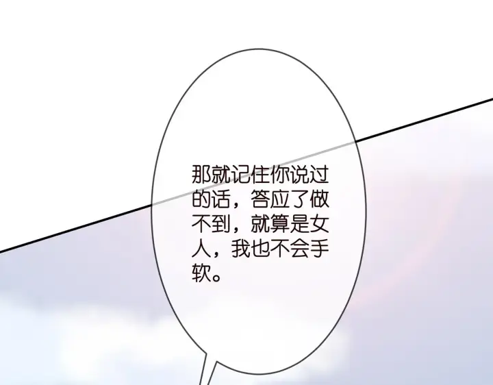 《名门挚爱》第295话 劝架图39