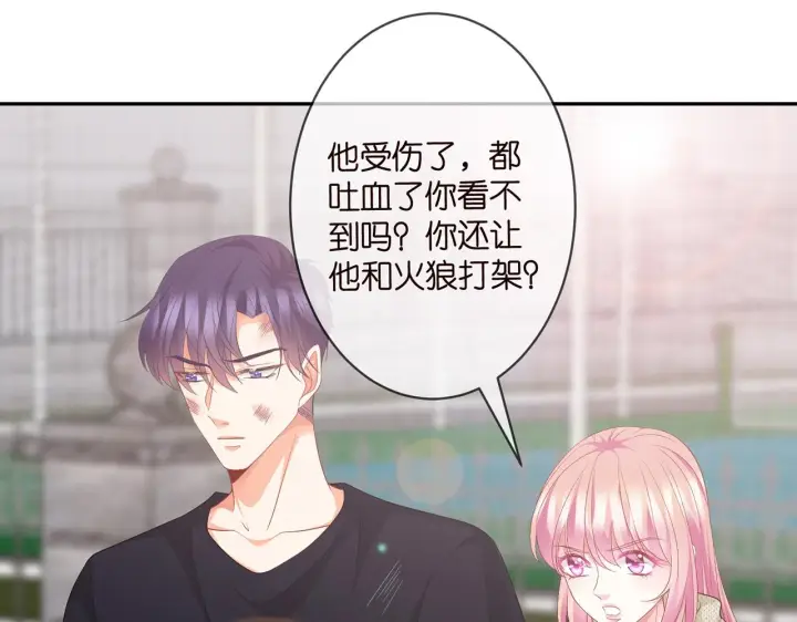《名门挚爱》第295话 劝架图4