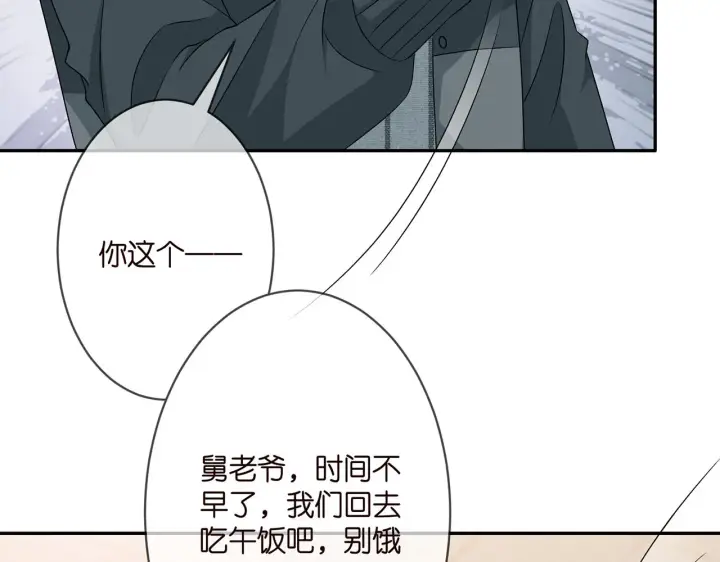 《名门挚爱》第295话 劝架图45