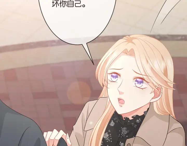 《名门挚爱》第295话 劝架图46