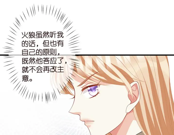 《名门挚爱》第295话 劝架图49